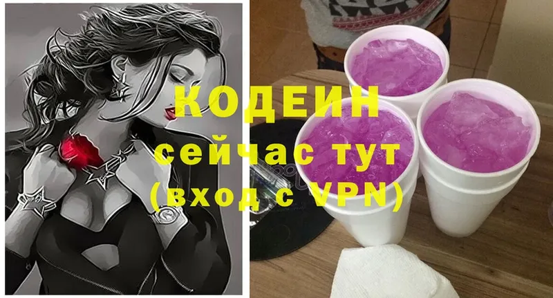 Кодеиновый сироп Lean напиток Lean (лин)  ссылка на мегу ССЫЛКА  Сыктывкар 