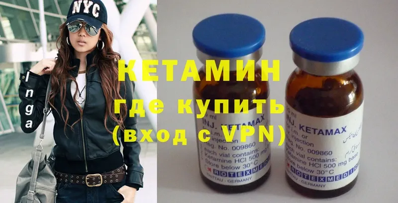 Кетамин ketamine  Сыктывкар 